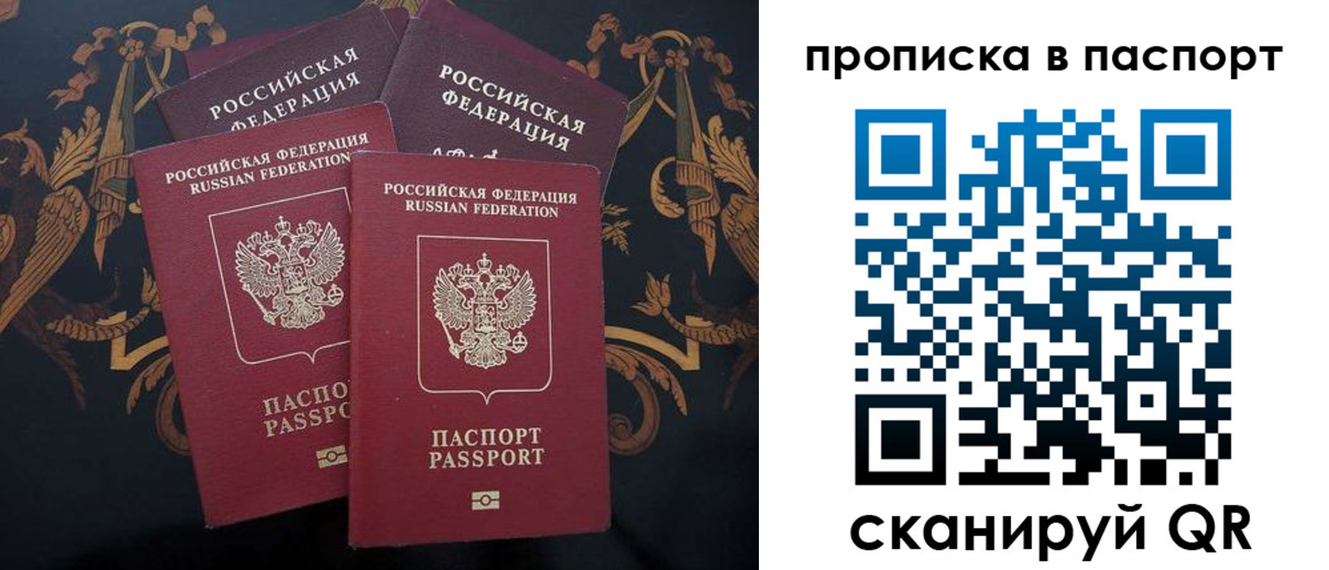 купить прописку в Вытегре