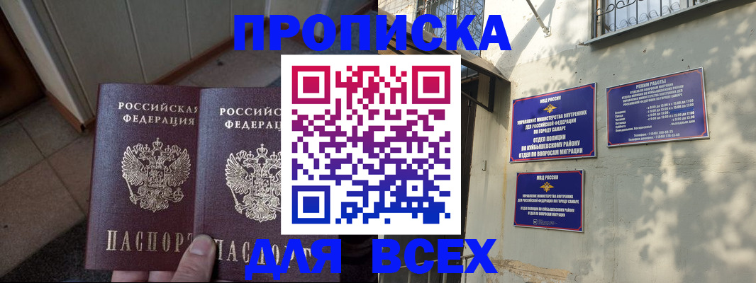 временная регистрация собственник в Вытегре