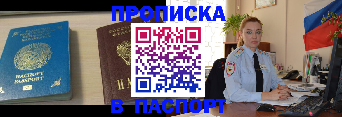 где прописаться в Вытегре