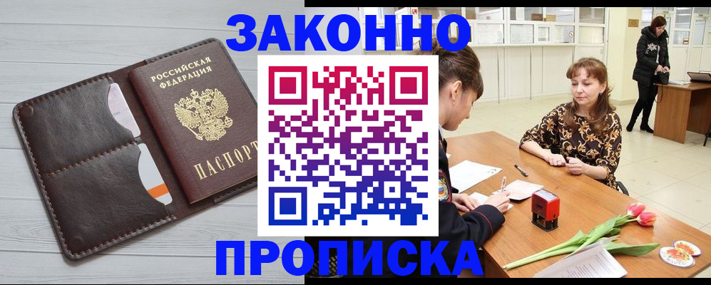 временная регистрация купить в Вытегре