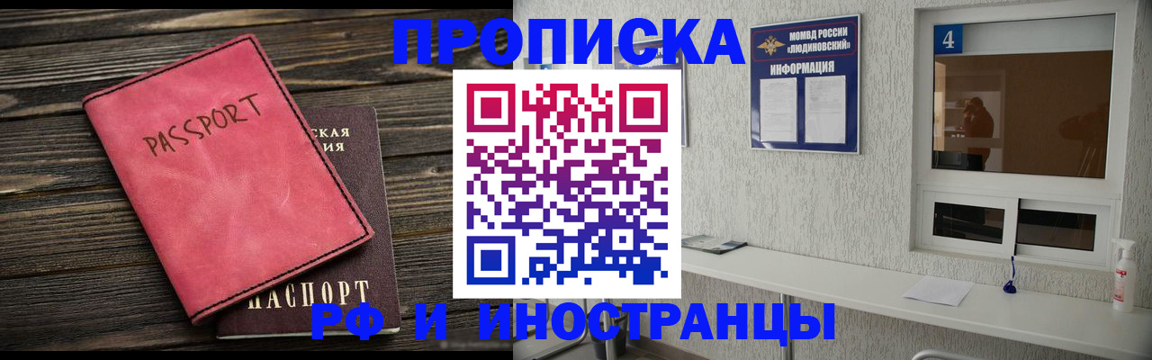 временная регистрация гарантия в Вытегре