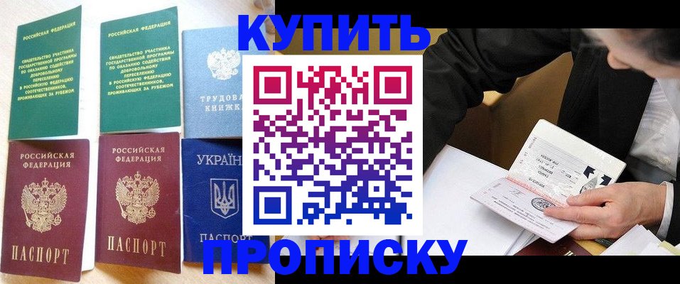 прописка для школы в Вытегре