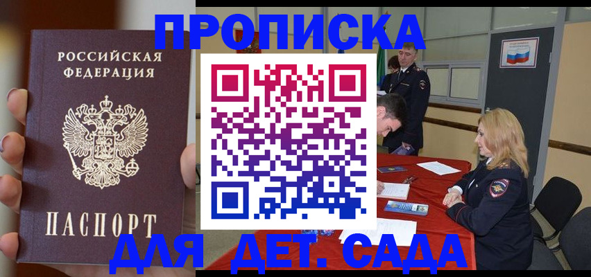 прописка иностранных граждан в Вытегре