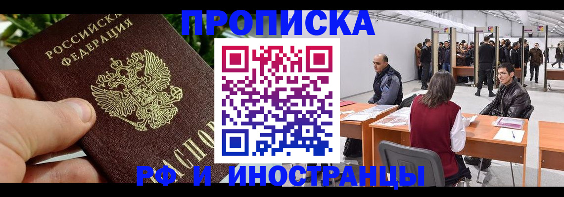 прописка штамп в Вытегре