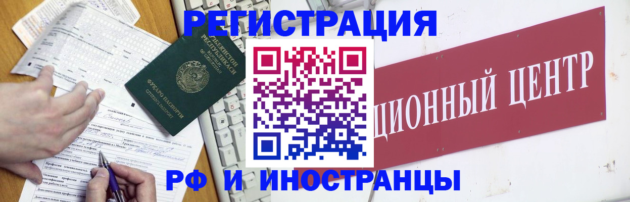 временная прописка в Вытегре