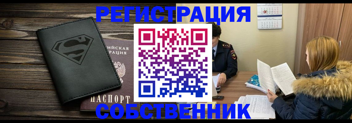 регистрация в Вытегре