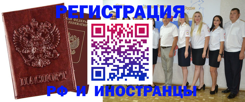 прописка для кредита в Вытегре