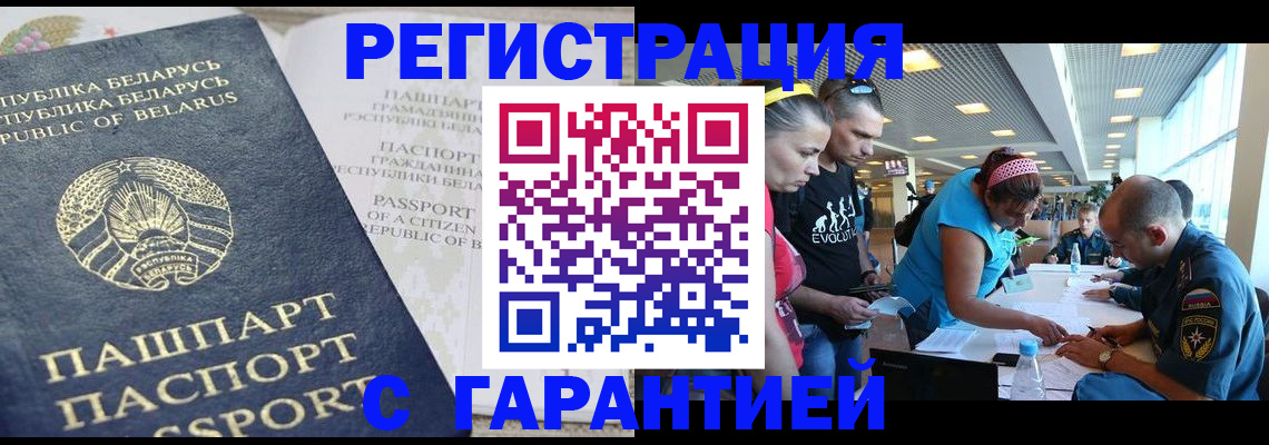 временная регистрация в Вытегре